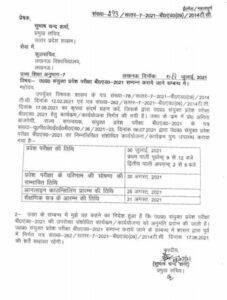 UP Bed Online Form 2023 - 2024 Exam Date, Notification, Fees