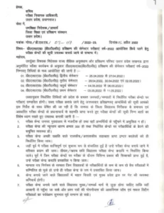 UP BTC Date Sheet 2022 Deled Exam Date 1st 2nd 3rd 4th Sem Latest News