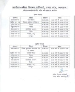 UP BTC Exam Date Sheet 2024 Deled Latest News For 1st And 3rd Semester Admit card 2025